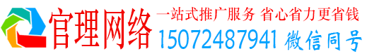 盘锦官理百度推广